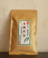有機煎茶