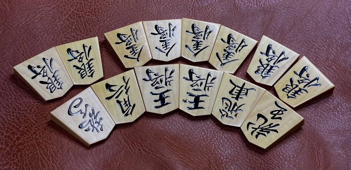 三升作 御蔵柘植柾目盛り上げ駒 羽前書 | 三升