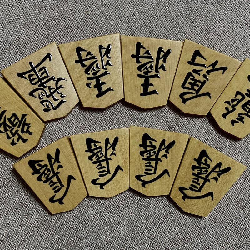 御蔵島虎斑本柘植盛り上げ駒