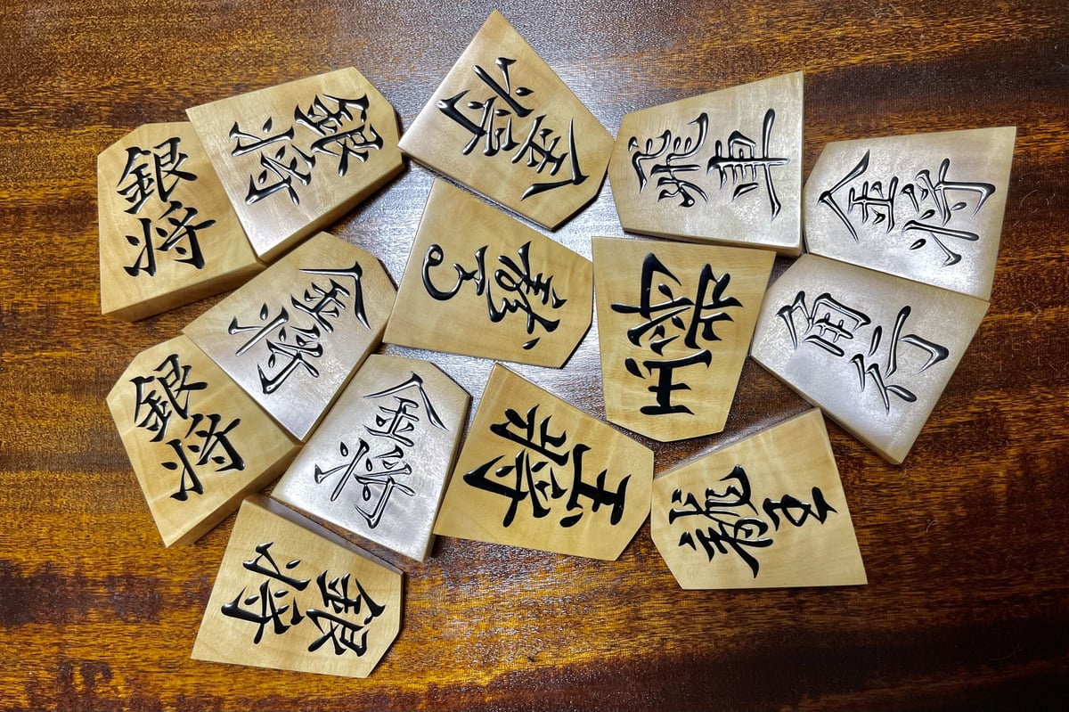 三升作 御蔵黄楊根杢盛り上げ駒 第200作奥野菱湖書 | 三升's STORE