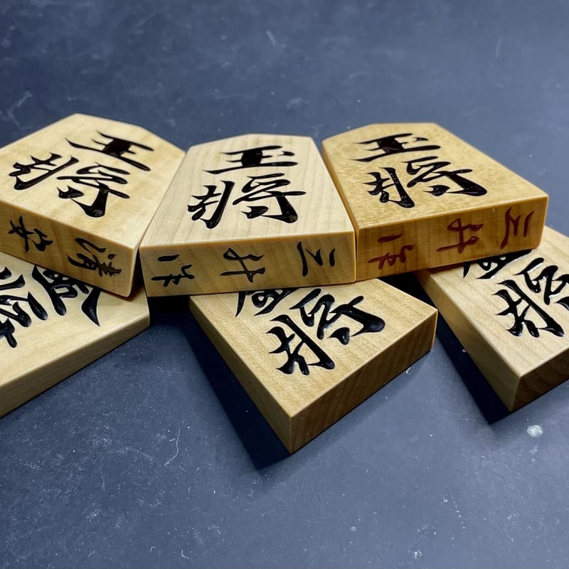 三升作 御蔵柘植柾目盛り上げ駒 清安書 | 三升's STORE 三升作 御蔵柘植柾目盛り上げ駒 清安書 | 三升's STORE