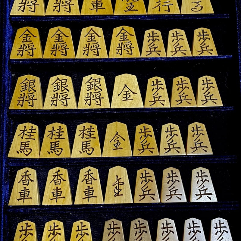 木村文俊作 御蔵黄楊板目彫り駒 玉舟書 | 三升's STORE 木村文俊作 御蔵黄楊板目彫り駒 玉舟書 | 三升's STORE