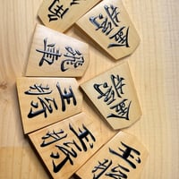 三升作 盛り上げ駒根付け 羽前書 | 三升