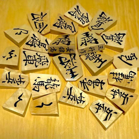 大輪カトレアさん専用--将棋駒 正虎作　巻菱湖書　御蔵ツゲ根杢　盛り上げ　未使用 大輪カトレアさん専用--将棋駒 正虎作 巻菱湖書 御蔵ツゲ根杢 盛り上げ