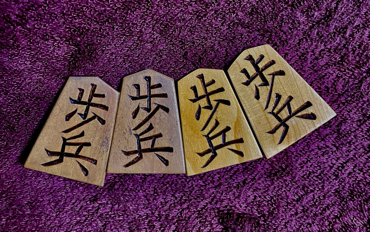 木村文俊作 羽前書 銘彫駒 本黄楊 余り歩2枚 【公式通販】 木村文俊作 羽前書 銘彫駒 本黄楊 余り歩2枚 【公式通販】