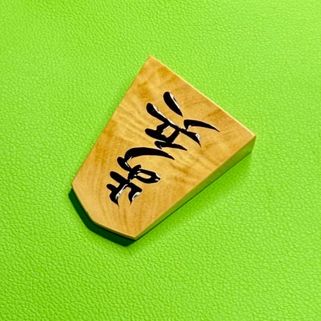 三升's STORE