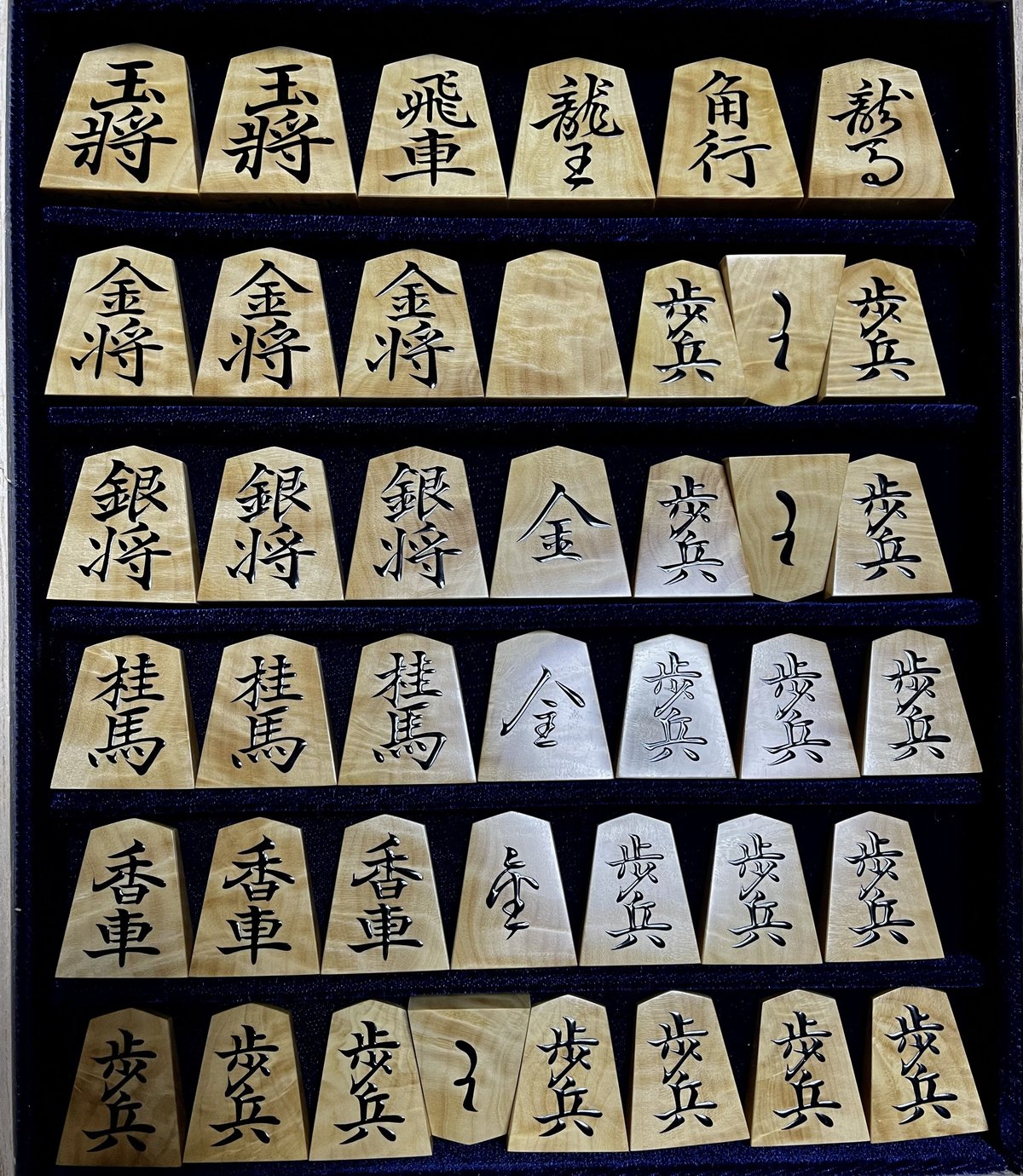 三升作 御蔵黄楊根杢盛り上げ駒 第200作奥野菱湖書 | 三升