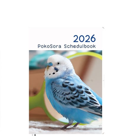 【予約販売】 インコのポコそら 鳥 2026年 A5スケジュール帳 A526102