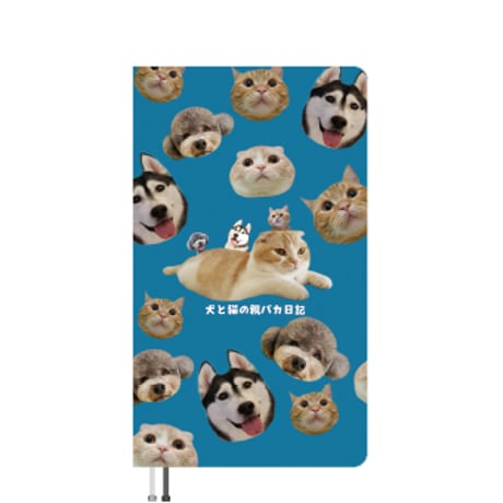【予約販売】 犬と猫の親バカ日記 2026年 ポケットスケジュール帳 PO26215