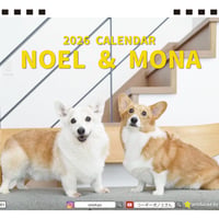 【予約販売】 ノエル&モナ コーギー 犬 2026年 卓上全面 カレンダー TA26334