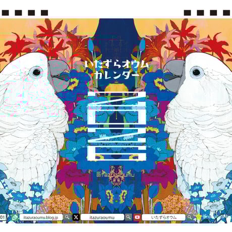 【予約販売】 いたずらオウム 鳥 2026年 卓上 カレンダー TA26289