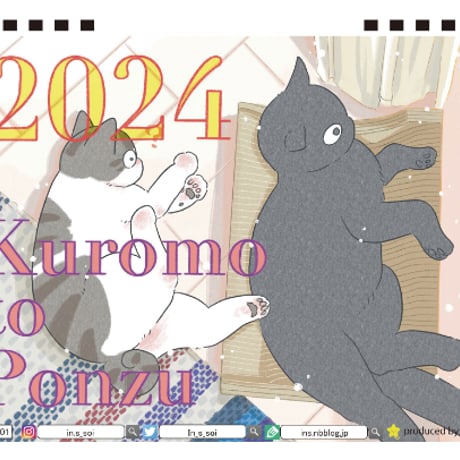 【予約販売】 猫のイラストレーター くろもとぽんず 2024年 卓上 カレンダー TC24198