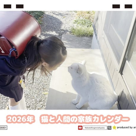 【予約販売】 猫と人間の家族 2026年 卓上カレンダー TC26238