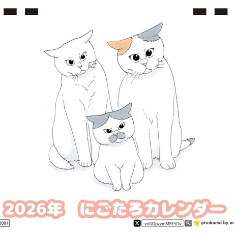 予約販売】 にごたろ 猫 2026年 卓上 カレンダー TC26224 | Anistar