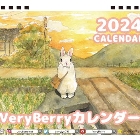 【予約販売】 うさぎ作家のVeryBerry 2024年 卓上 カレンダー TC24080