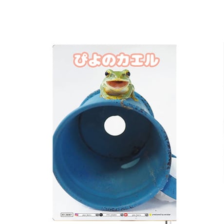 【予約販売】 ぴよのカエル 2026年 A5スケジュール A526026