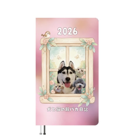 【予約販売】 犬と猫の親バカ日記 2026年 ポケットスケジュール帳 PO26214