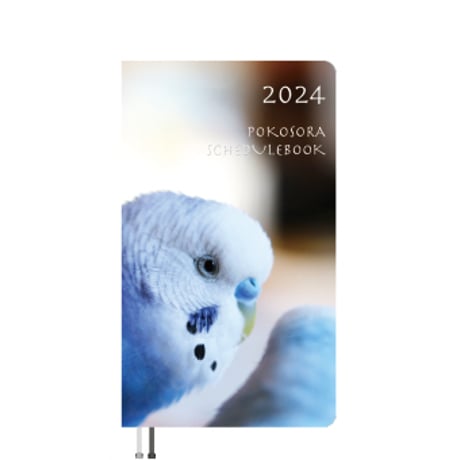 【予約販売】 鳥 インコのポコそら 2024年 ポケットサイズ スケジュール帳 PO24094