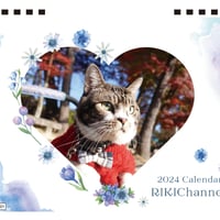 【予約販売】 猫のリキちゃんねる 2024年 卓上 カレンダー TC24230