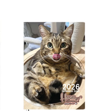 【予約販売】 Hana Channel 保護猫ライフ 2026年 A5スケジュール帳 A526302