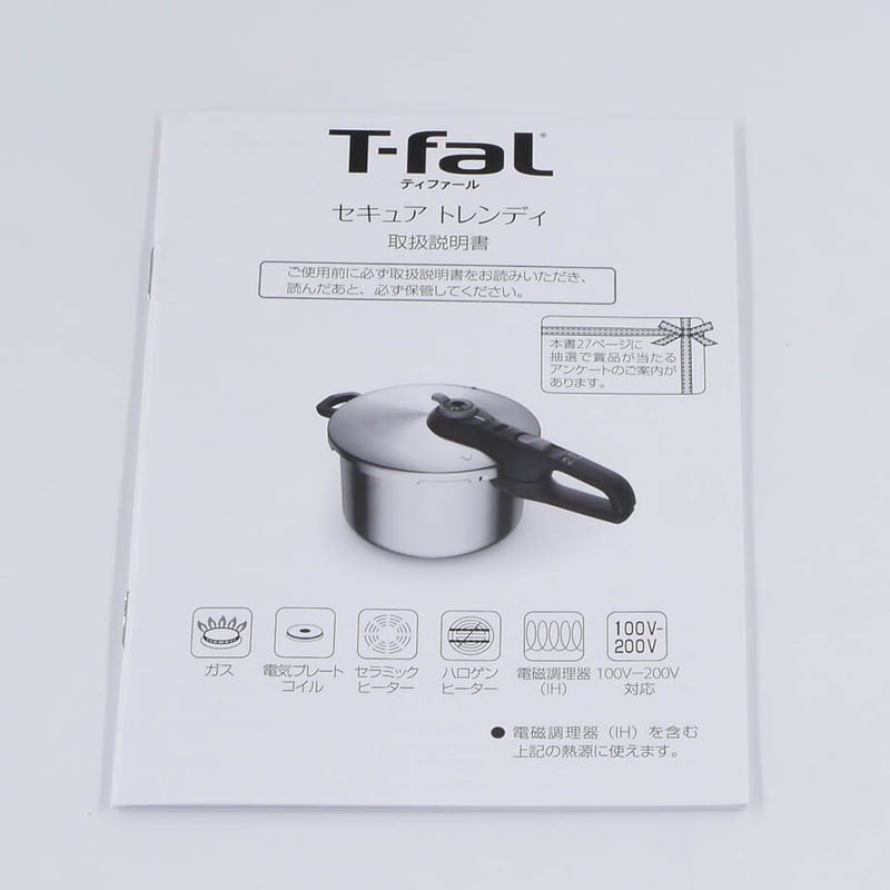 取扱説明書 | グループセブ ジャパン公式オンラインパーツショップ