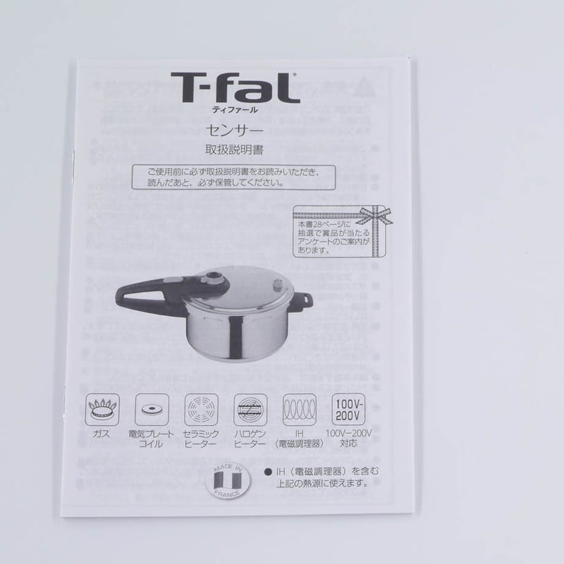 取扱説明書 | グループセブ ジャパン公式オンラインパーツショップ