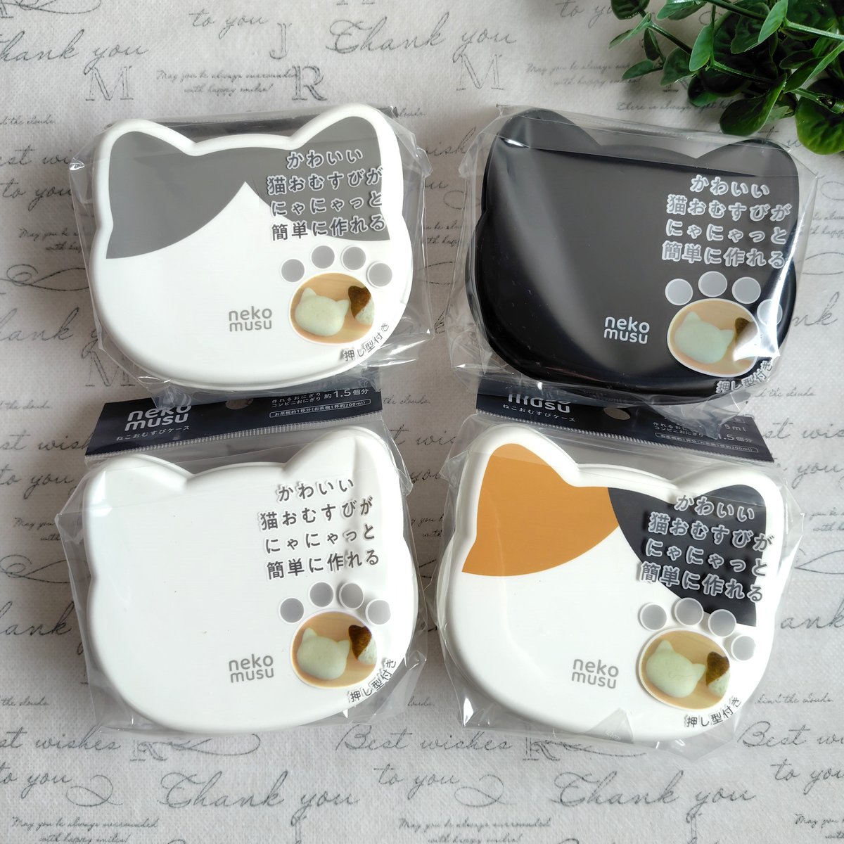 ねこむす おにぎりケース | 猫雑貨専門店 猫の手さき