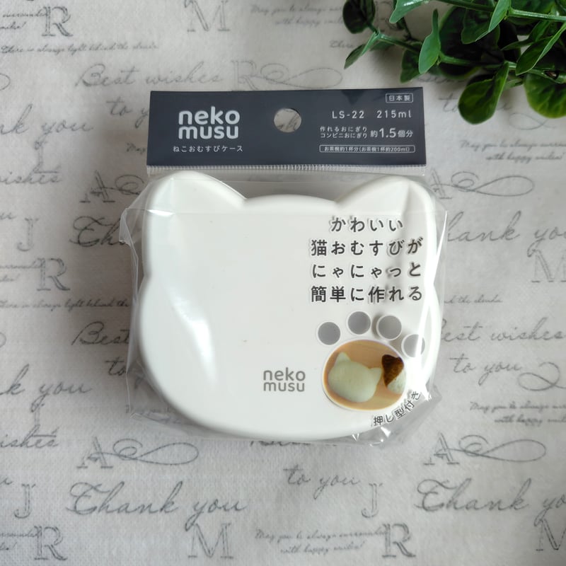 ねこむす おにぎりケース | 猫雑貨専門店 猫の手さき