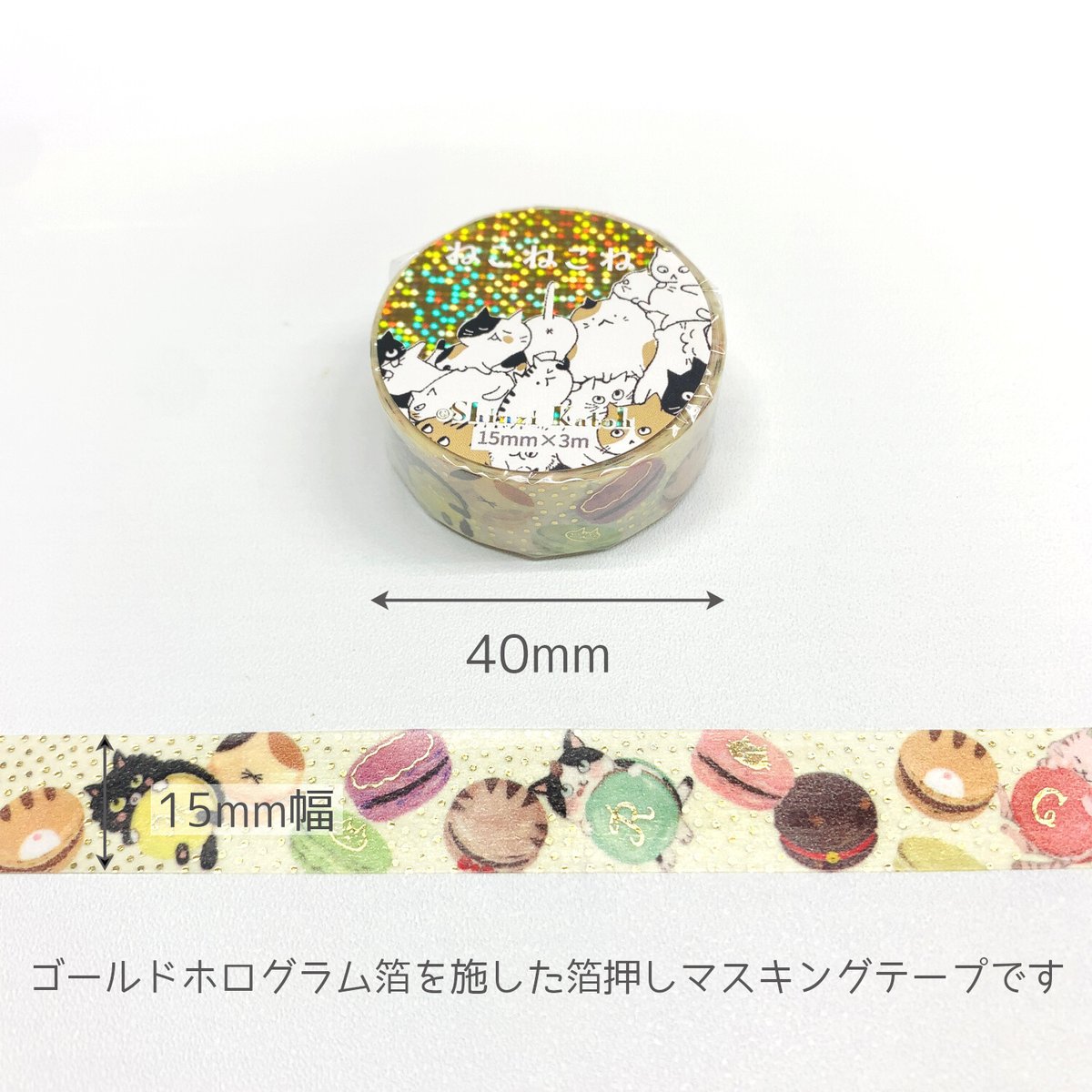 ヒグチユウコ　　猫　角缶　ラデュレ　　マスキングテープ　ネコ/キノコ　メモ ヒグチユウコ 猫 角缶 ラデュレ マスキングテープ ネコ/キノコ