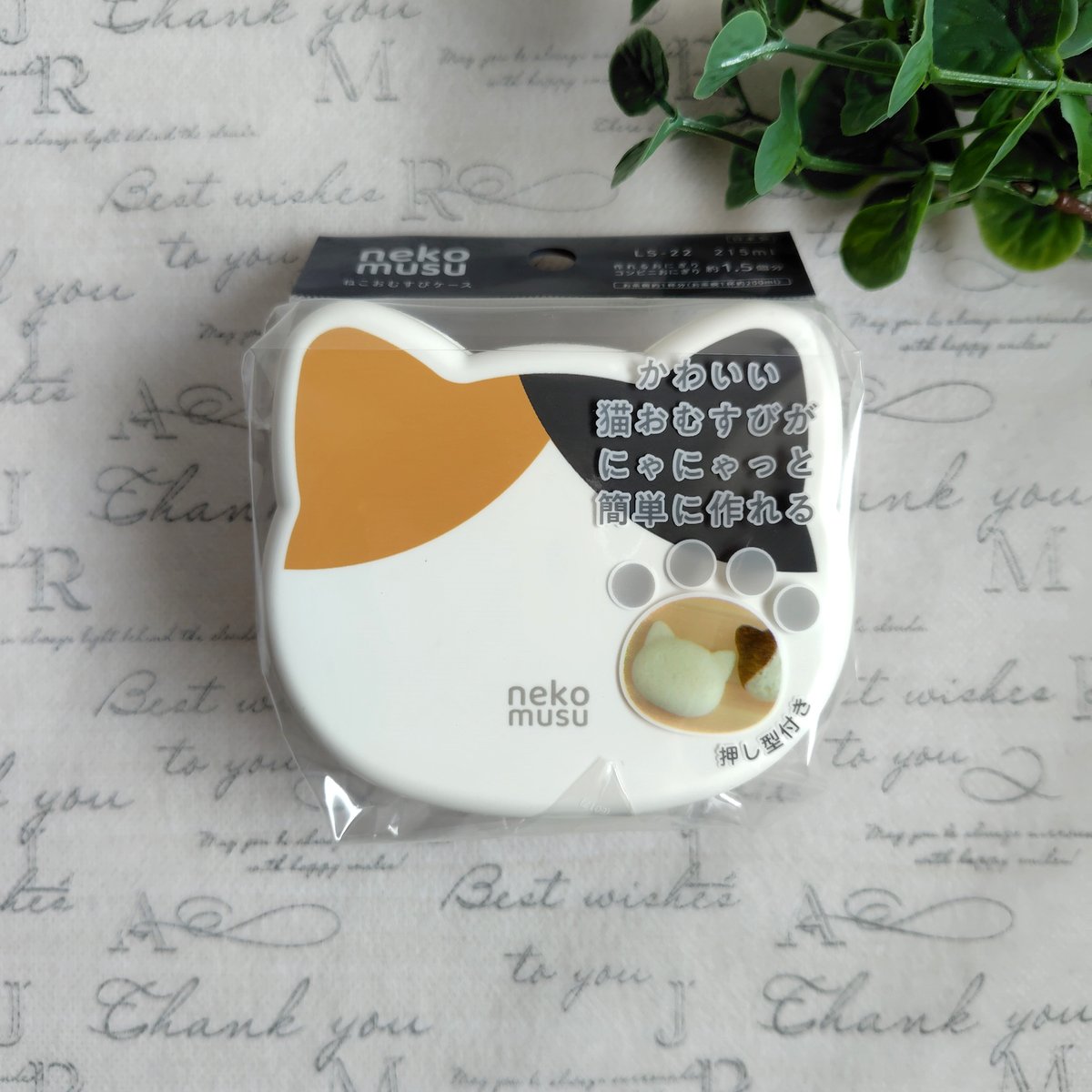 ねこむす おにぎりケース | 猫雑貨専門店 猫の手さき