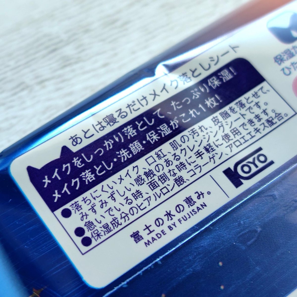 メイク落としシート 在庫限り】メイク落としシート &.クレンジングシート モイスト 26枚