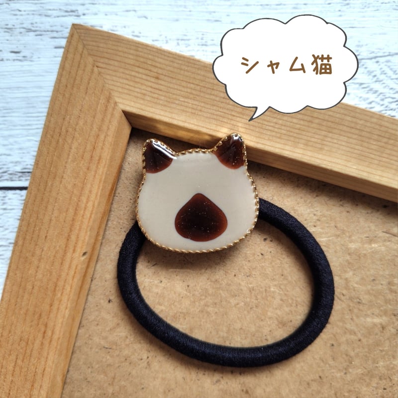 NO.30 ヘアゴム レジン じゃれ猫 手染めビーズ 【公式通販】