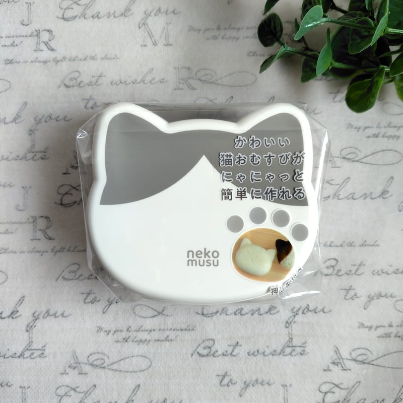 ねこむす おにぎりケース | 猫雑貨専門店 猫の手さき