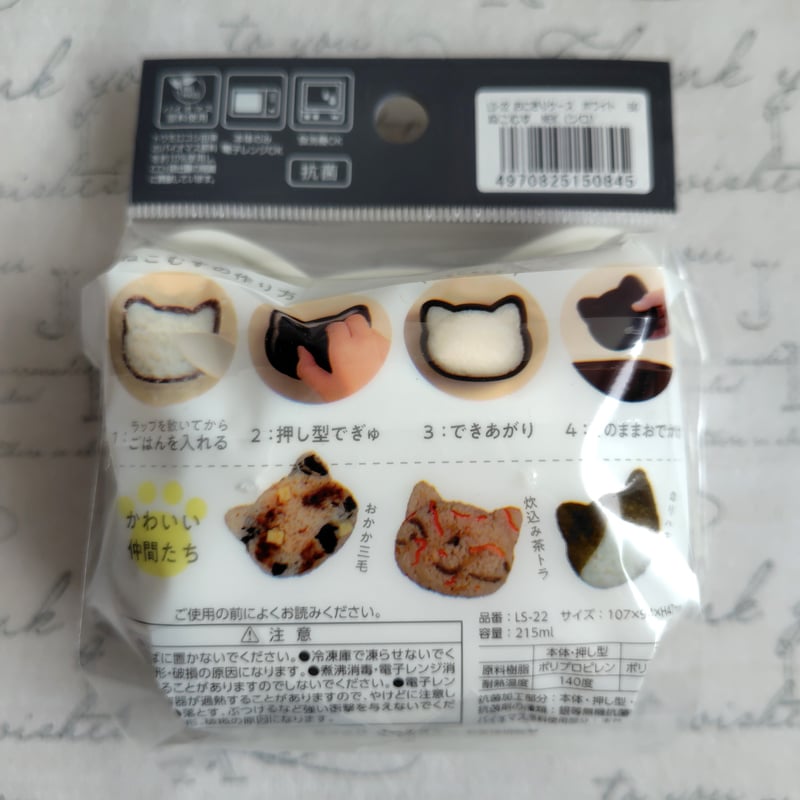 ねこおにぎりさん専用 Amazon｜オーエスケー おにぎりケース ねこむす LS-22 ブラウン（三毛