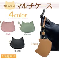 猫シルエット マルチケース