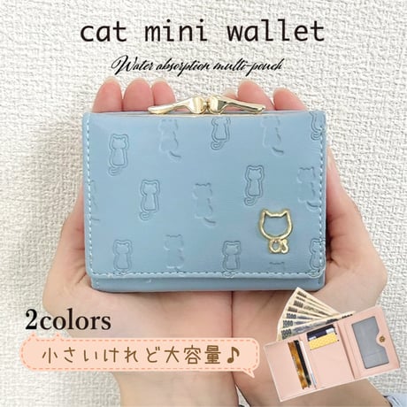cat mini wallet