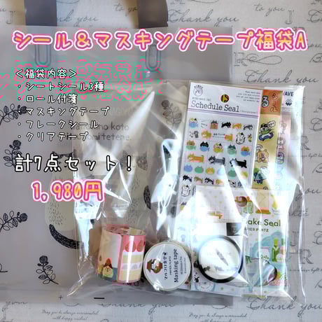 マスキングテープ | STORES