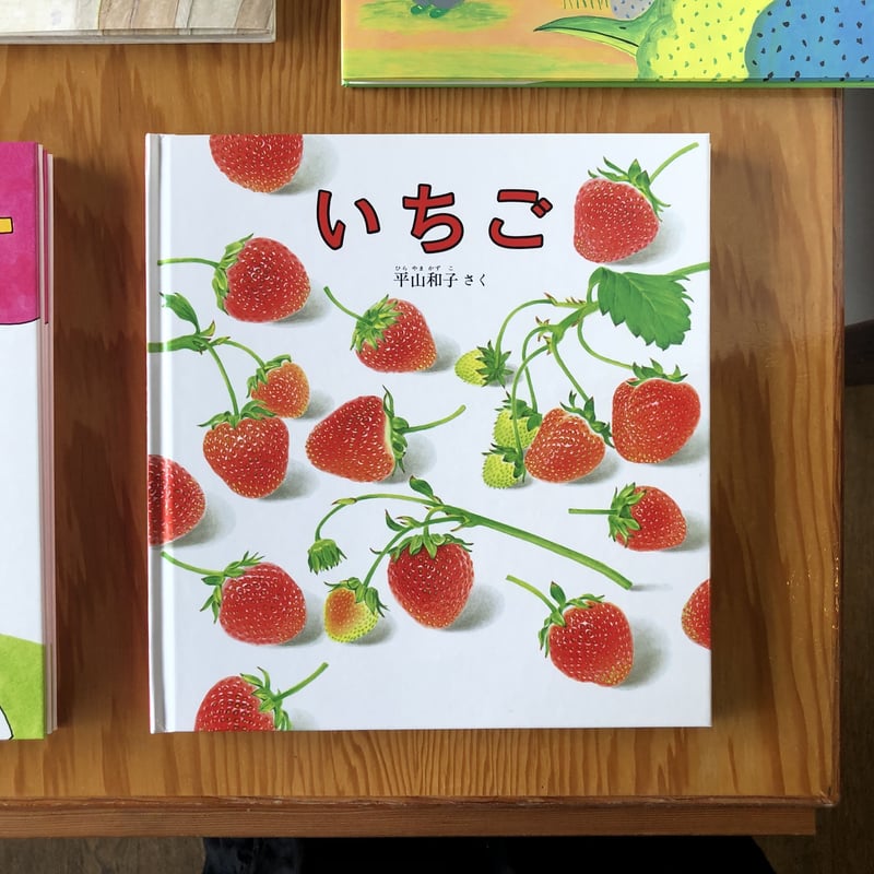 本物　肉筆画　直筆　ARIAさんの絵　イチゴ 直筆の絵 本物 肉筆画 直筆 ARIAさんの絵 イチゴ ARIA🎨✏️ on