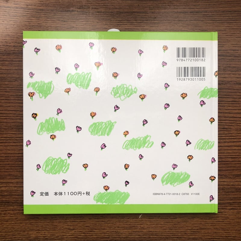 こぐま社 わたしのワンピース 複製画 3点セット こぐま社 わたしのワンピース 複製画 3点セット こぐま社 わたし