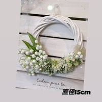 スズランのミニリース