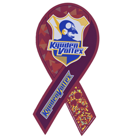 CATEGORY アパレル | 九州電力キューデンヴォルテクス