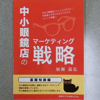 眼鏡学ハンドブック | GANKYO's BOOKS