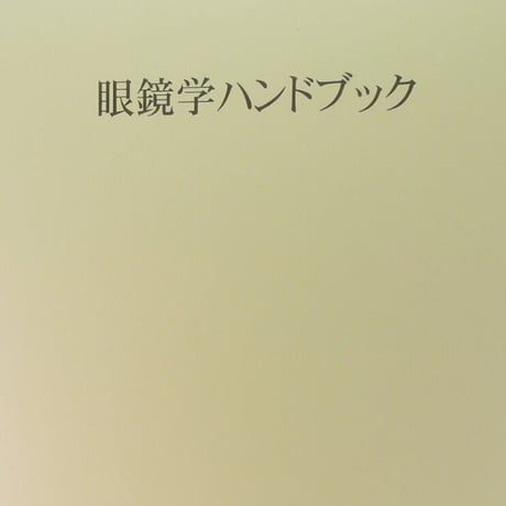 GANKYO's BOOKS