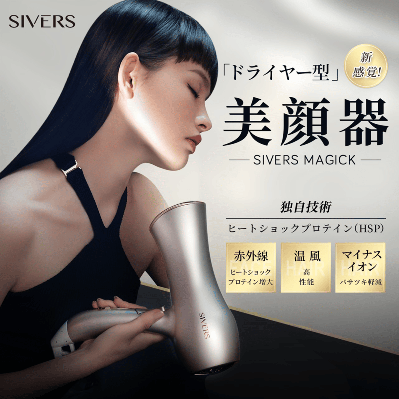 SIVERS Magick シヴァーズマジック　美顔器　ドライヤー 楽天市場】【メーカー公式店】SIVERS Magick シヴァーズマジック