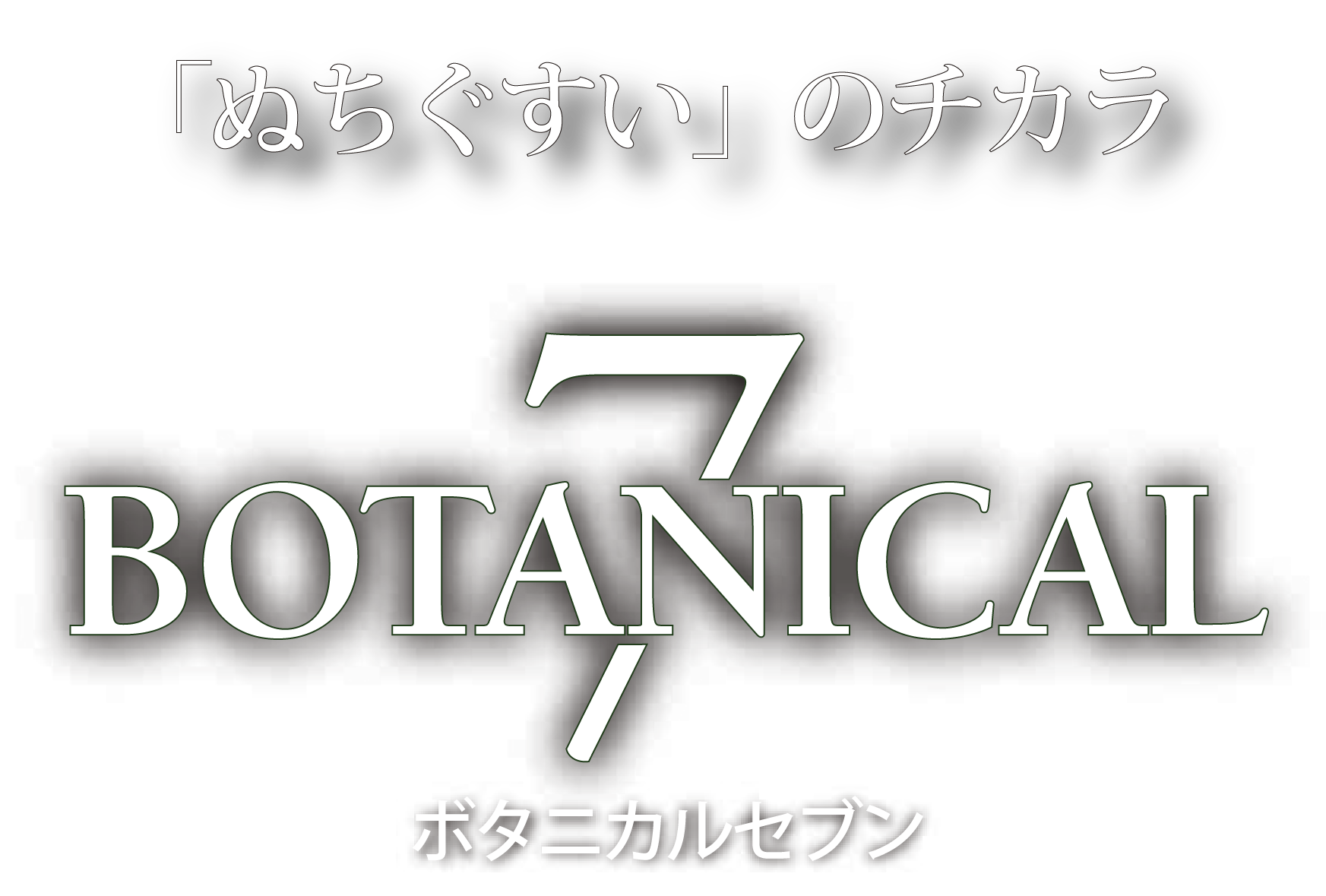 BOTANICAL7　STORE