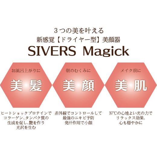 シヴァーズマジック | BOTANICAL7 STORE