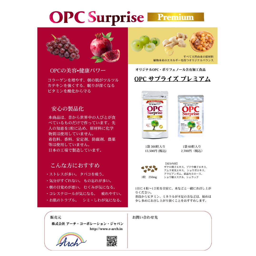 OPCサプライズプレミアム | BOTANICAL7 STORE