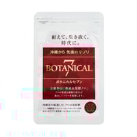 BOTANICAL7（ボタニカル・セブン）
