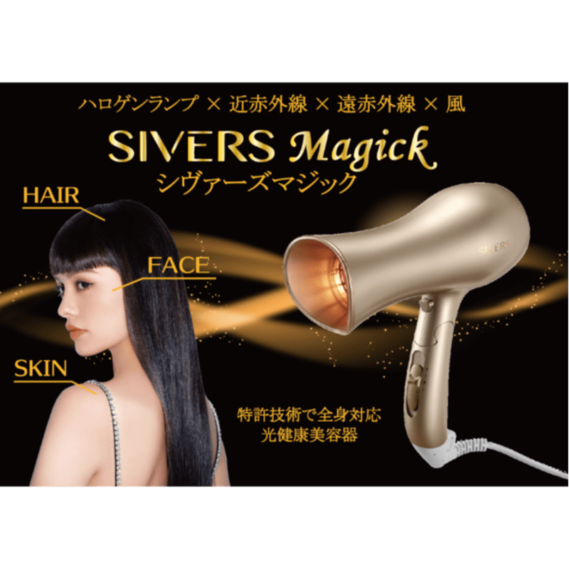 SIVER MAGICK シヴァーズ マジック 次世代　ドライヤー美顔器美容/健康