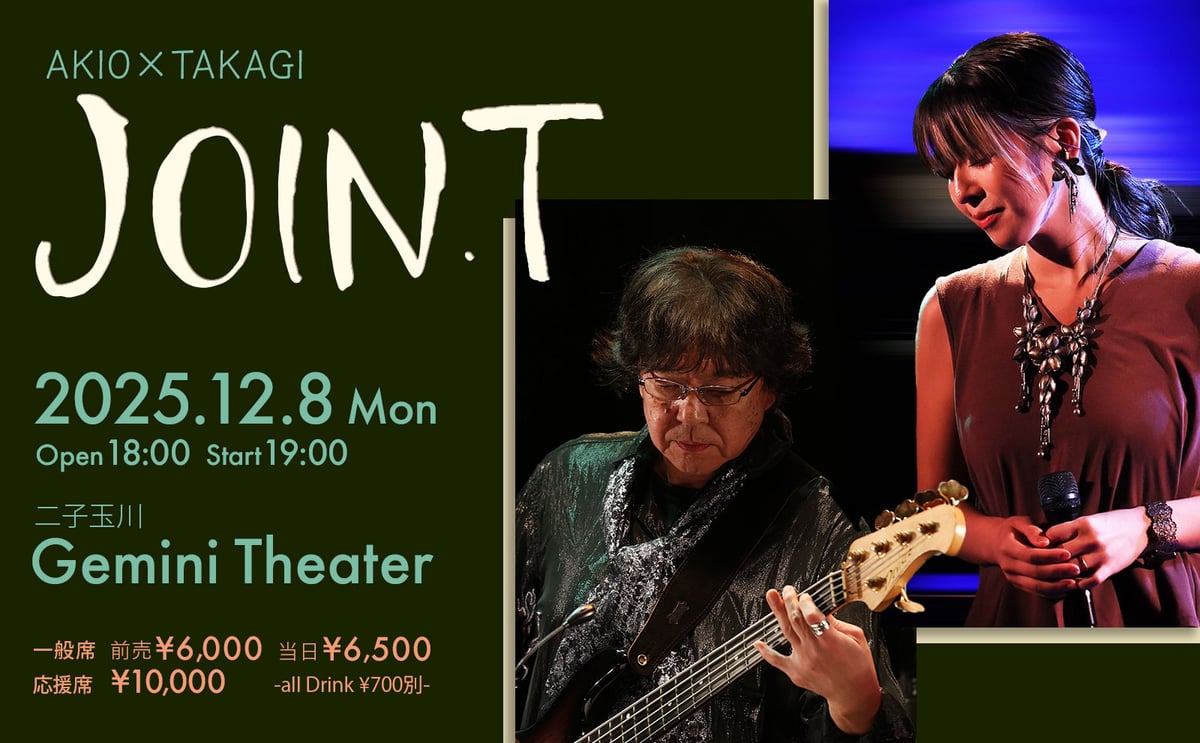 12/8 AKIO×TAKAGI【JOIN.T -ジョイント-】開催! | AKIO商店